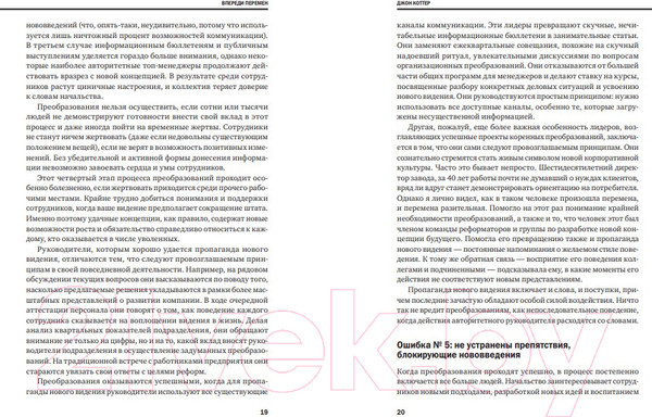 Изображение товара Книга Альпина Управление изменениями