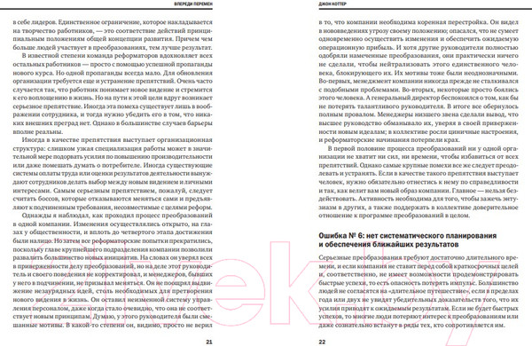 Изображение товара Книга Альпина Управление изменениями