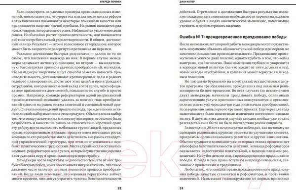 Изображение товара Книга Альпина Управление изменениями