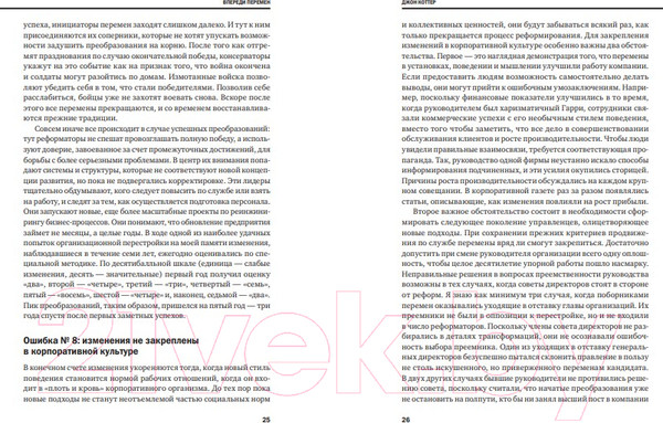 Изображение товара Книга Альпина Управление изменениями