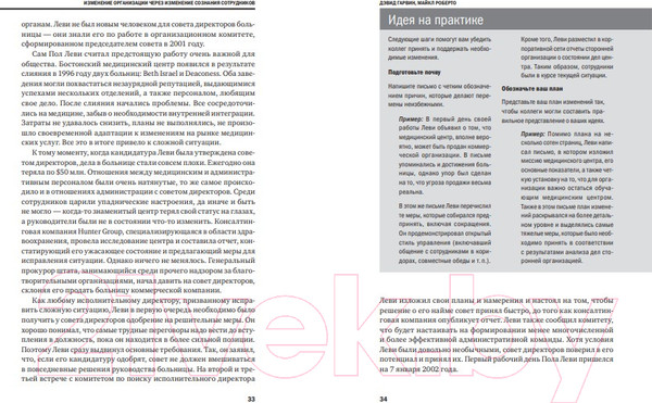 Изображение товара Книга Альпина Управление изменениями