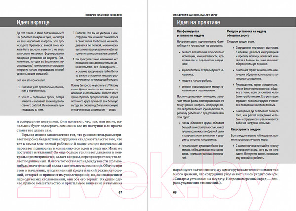 Изображение товара Книга Альпина Управление персоналом