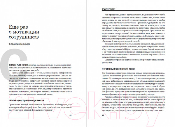 Изображение товара Книга Альпина Управление персоналом