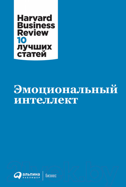 Изображение товара Книга Альпина Эмоциональный интеллект