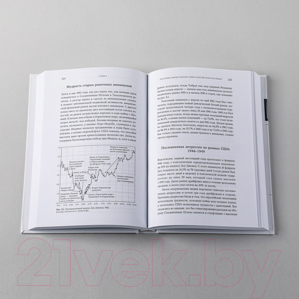 Изображение товара Нехудожественная книга Альпина История инвестиционных стратегий (Биггс Б.)