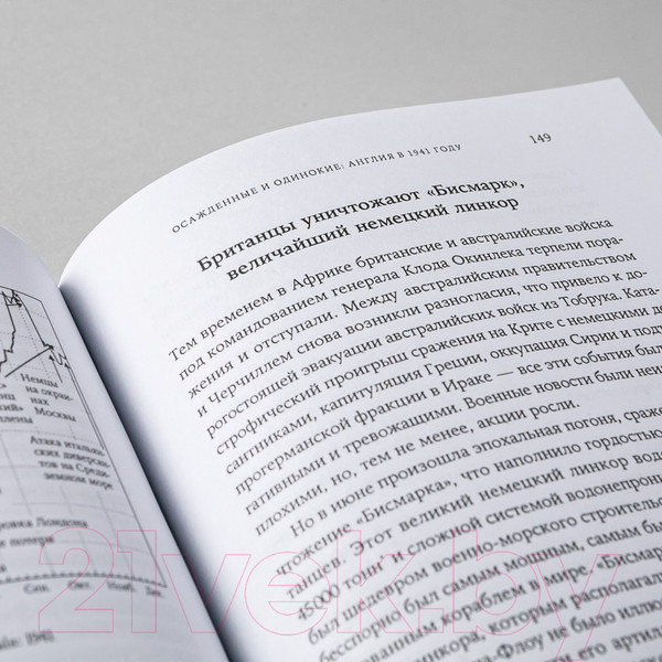 Изображение товара Нехудожественная книга Альпина История инвестиционных стратегий (Биггс Б.)