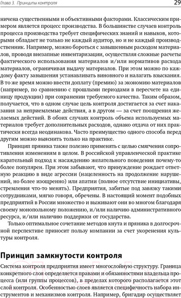 Изображение товара Книга Альпина Настольная книга по внутреннему аудиту (Крышкин О.)