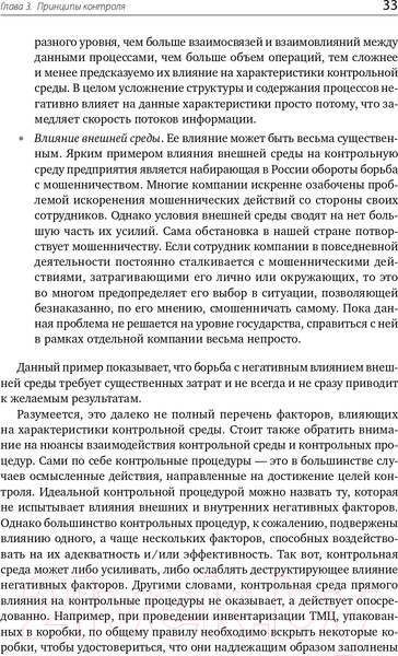 Изображение товара Книга Альпина Настольная книга по внутреннему аудиту (Крышкин О.)