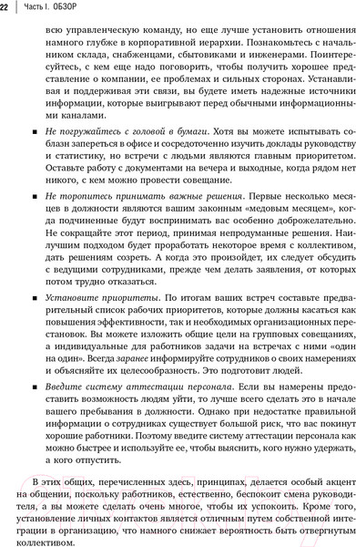 Изображение товара Книга Альпина Настольная книга финансового директора (Берг С.)