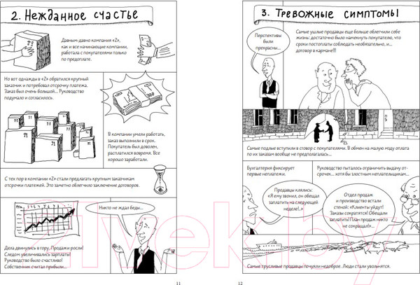 Изображение товара Книга Альпина Управление дебиторской задолженностью (Мухин М.)