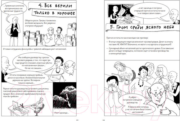Изображение товара Книга Альпина Управление дебиторской задолженностью (Мухин М.)
