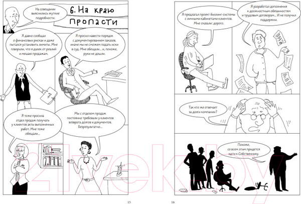 Изображение товара Книга Альпина Управление дебиторской задолженностью (Мухин М.)