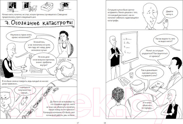 Изображение товара Книга Альпина Управление дебиторской задолженностью (Мухин М.)