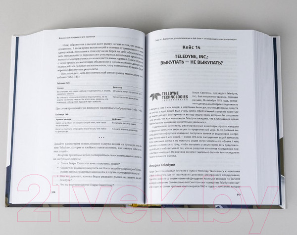 Изображение товара Книга Альпина Финансовый менеджмент для практиков (Герасименко А.)