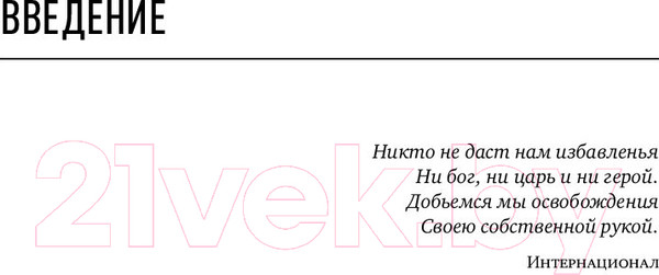 Изображение товара Книга Альпина Forex. От простого к сложному (Морозов И.)
