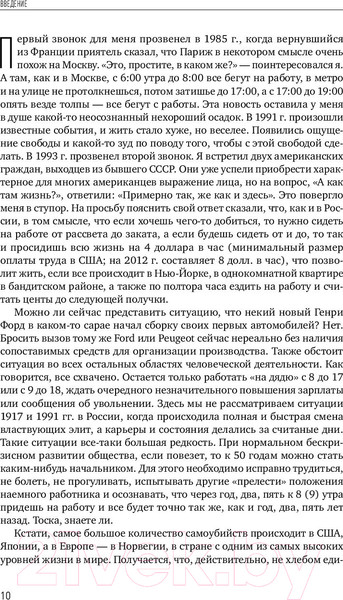 Изображение товара Книга Альпина Forex. От простого к сложному (Морозов И.)