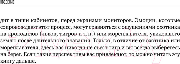 Изображение товара Книга Альпина Forex. От простого к сложному (Морозов И.)
