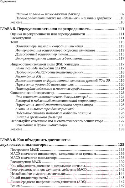 Изображение товара Книга Альпина Визуальный инвестор. Как выявлять рыночные тренды (Мэрфи Дж.)