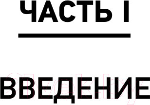Изображение товара Книга Альпина Визуальный инвестор. Как выявлять рыночные тренды (Мэрфи Дж.)