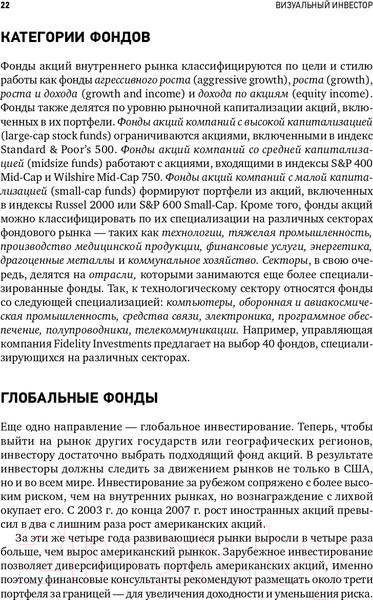 Изображение товара Книга Альпина Визуальный инвестор. Как выявлять рыночные тренды (Мэрфи Дж.)