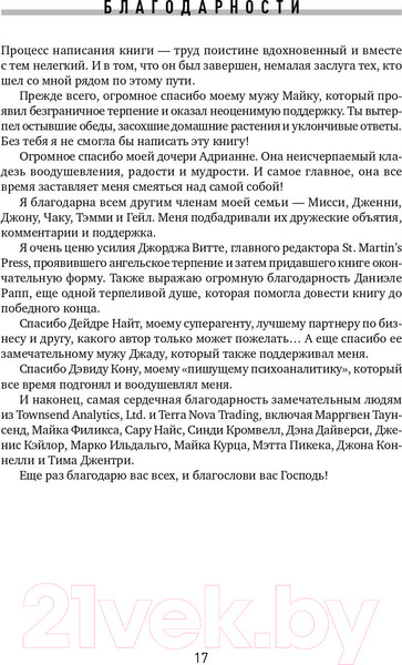 Изображение товара Книга Альпина Краткосрочный трейдинг на фондовом рынке (Тернер Т.)