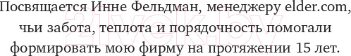 Изображение товара Книга Альпина Как фиксировать прибыль, ограничивать убытки (Элдер А.)