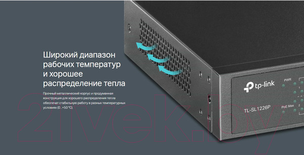 Изображение товара Коммутатор TP-Link TL-SL1226P