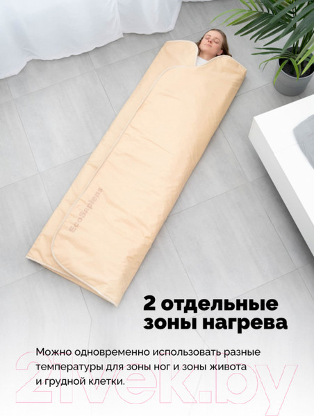 Изображение товара Электроодеяло EcoSapiens Infrasauna S283_bg (бежевый)