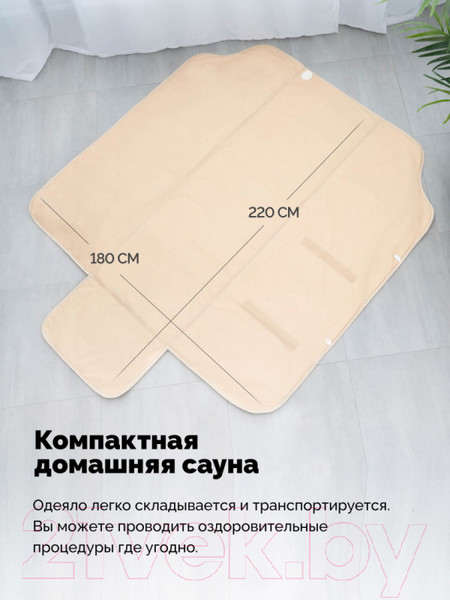 Изображение товара Электроодеяло EcoSapiens Infrasauna S283_bg (бежевый)