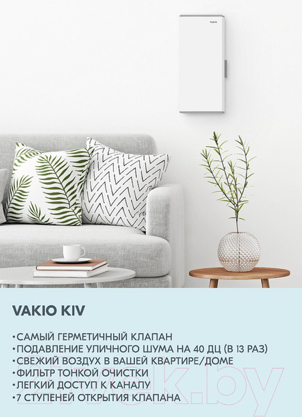 Изображение товара Проветриватель пассивный Vakio KIV / 7387