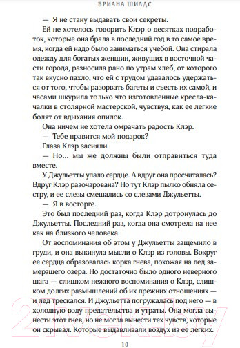 Изображение товара Книга Эксмо Сплендор (Шилдс Б.)