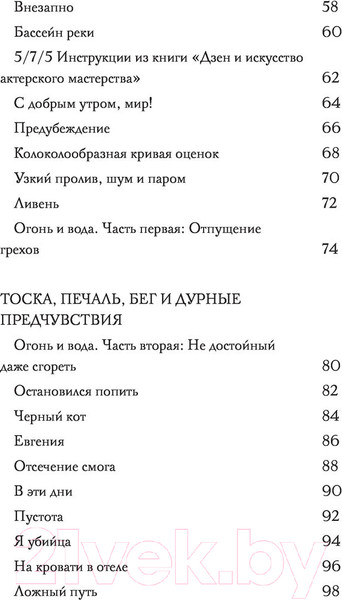Изображение товара Книга Эксмо О чем еще не смею рассказать... Стихи (Коллинз М.)