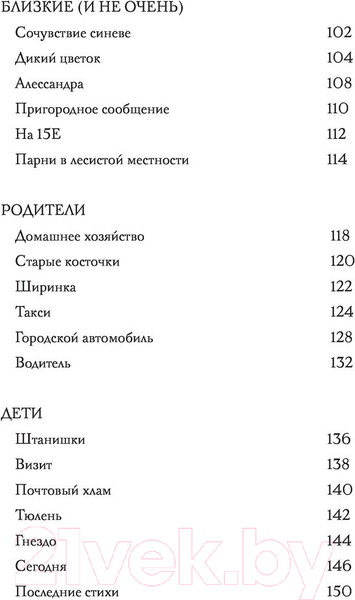 Изображение товара Книга Эксмо О чем еще не смею рассказать... Стихи (Коллинз М.)