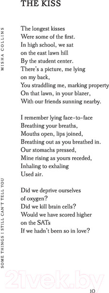 Изображение товара Книга Эксмо О чем еще не смею рассказать... Стихи (Коллинз М.)