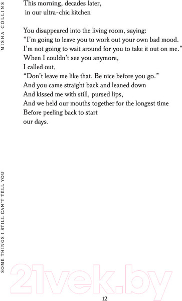 Изображение товара Книга Эксмо О чем еще не смею рассказать... Стихи (Коллинз М.)