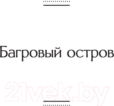 Изображение товара Книга Эксмо Собачье сердце. Всемирная литература (Булгаков М.А.)