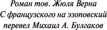 Изображение товара Книга Эксмо Собачье сердце. Всемирная литература (Булгаков М.А.)