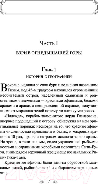 Изображение товара Книга Эксмо Собачье сердце. Всемирная литература (Булгаков М.А.)