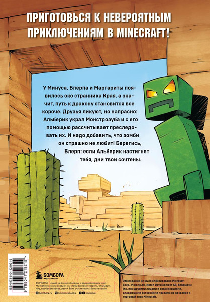 Изображение товара Комикс Эксмо Дневник героя. Слабаку в пустыне не место. Книга 3 (Кид К.)