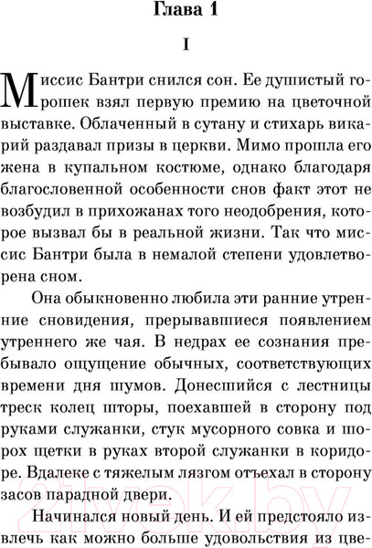 Изображение товара Книга Эксмо Труп в библиотеке. Pocket Book (Кристи А.)