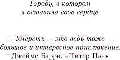 Изображение товара Книга АСТ Город призраков (Шваб В.)
