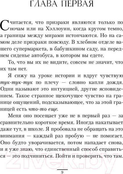 Изображение товара Книга АСТ Город призраков (Шваб В.)