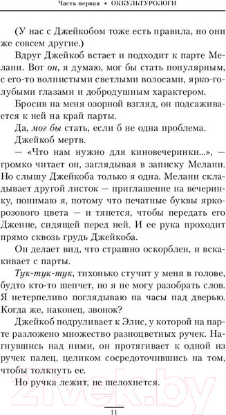 Изображение товара Книга АСТ Город призраков (Шваб В.)