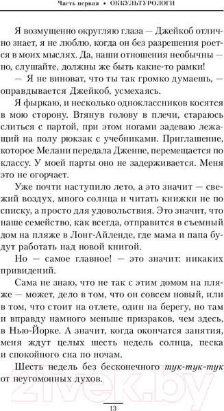 Изображение товара Книга АСТ Город призраков (Шваб В.)