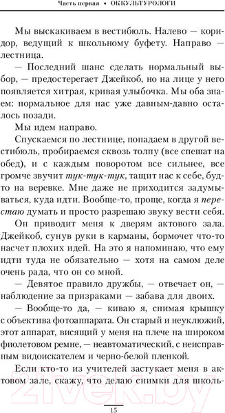 Изображение товара Книга АСТ Город призраков (Шваб В.)