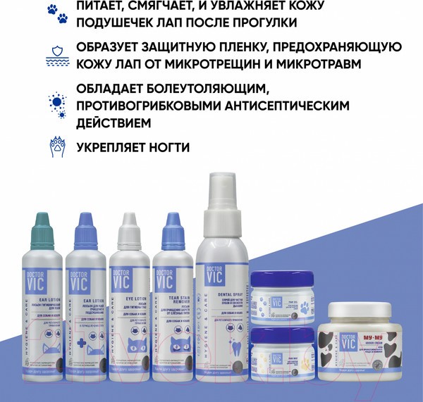 Изображение товара Бальзам для животных Doctor VIC Для лап и когтей собак (80г)