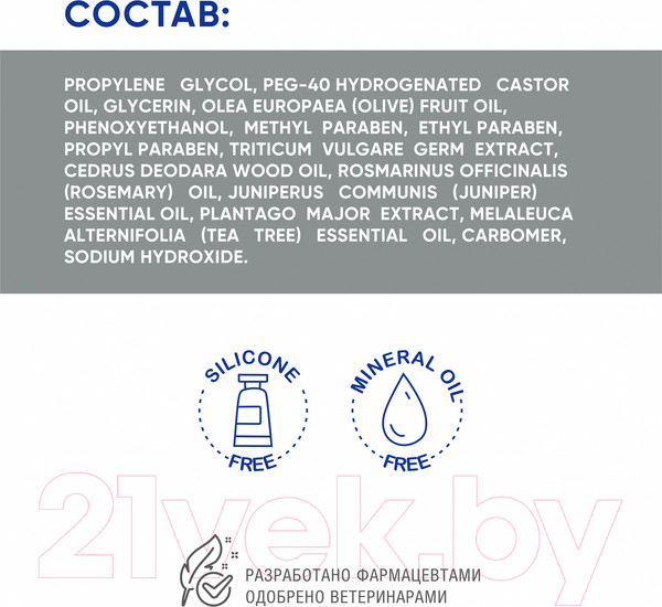 Изображение товара Бальзам для животных Doctor VIC Для лап и когтей собак (80г)