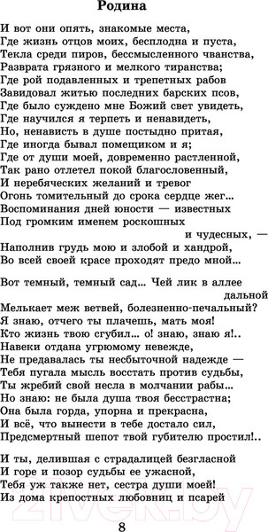 Изображение товара Книга АСТ Кому на Руси жить хорошо. Стихотворения и поэмы (Некрасов Н.А.)