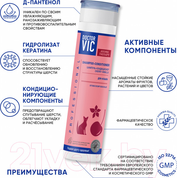 Изображение товара Шампунь для животных Doctor VIC Cherry Vanilla для кошек (250мл)