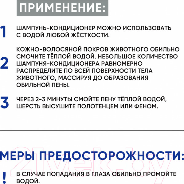 Изображение товара Шампунь для животных Doctor VIC Cherry Vanilla для кошек (250мл)